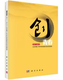 创青春 大学生创业基础实训教程[吴军政、 主编]现代教育出版社9787510661136