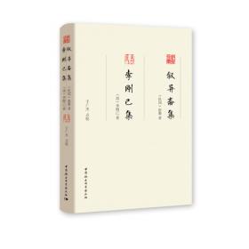 历代燕赵词全编