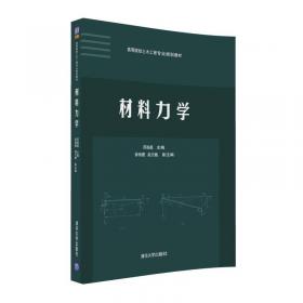 理论力学/高等院校土木工程专业规划教材