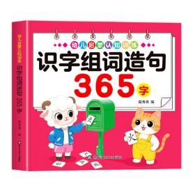 幼儿园语言活动设计案例