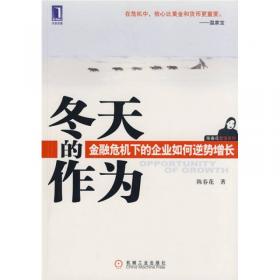 管理的常识：让管理发挥绩效的7个基本概念