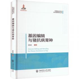 基因的秘密——《探索英语－震撼听说读系列》丛书