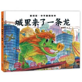 景绍宗中华国韵绘本：全2册（3-7岁儿童适读，父亲，母亲，带孩子领略旧时风物，培养孩子爱国主义情怀）