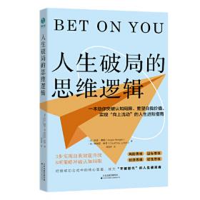 人生一定要精彩