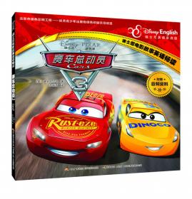 不能错过的迪士尼双语经典电影故事：魔发奇缘