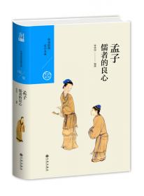 司马迁的微小说 史记：中国历代经典宝库