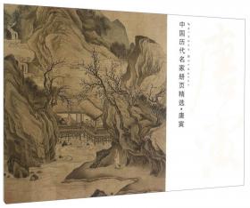 中国美术学院国画人物教学经典汇编（速写）