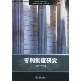 中国民法学（第二版）