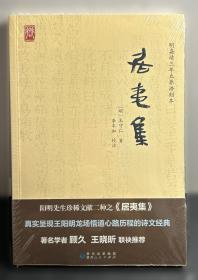 致良知是一种伟大的力量 : 