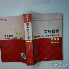 美好的社会生活·小学生阅读文库：遥望历史天空