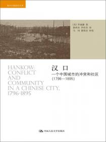 红雨：一个中国县域七个世纪的暴力史