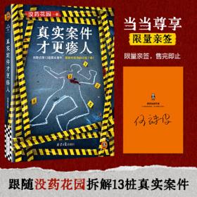 大萧条前夜的繁荣与疯狂