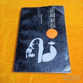 丝路之声