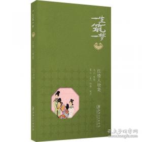 一生的忠告全集