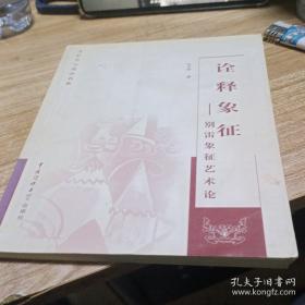 苹果,苹果:王秋杨与西藏的十年慈善故事