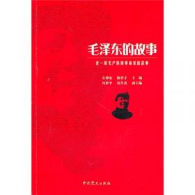 老一辈无产阶级革命家的故事：邓小平的故事