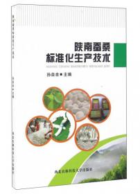陕南生态农业发展研究