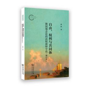 自由疯长：一段充满意趣和勇气的教养历程