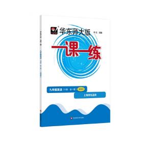 2023秋上海名校名卷·九年级化学（全一册）
