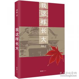 我这一辈子·兔儿爷·茶馆：老舍经典