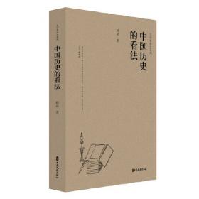 中国文库·综合·普及类：张菊生先生七十生日纪念论文集