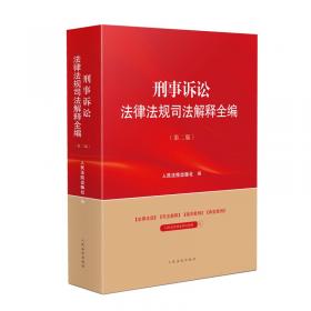 刑事审判参考·总第135、136辑（2022.5、2022.6）