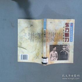 红军长征纪实丛书