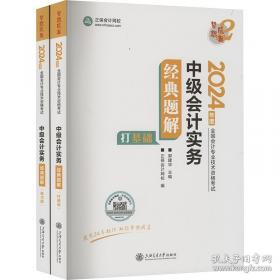 2026年注册会计师历年真题及模拟试卷-会计