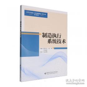 制造业管理工具库 企业行政部全程运作一本通：行政部作业指导手册
