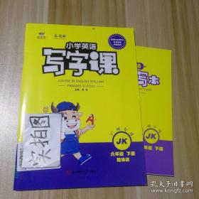 小学英语质量目标指南 五六年级