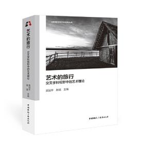 陆上行舟：新世纪中国电影导演访谈录