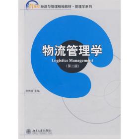 21世纪经济与管理精编教材 会计学系列—会计学基础（第二版）（含练习册，共两册）