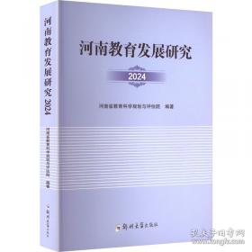 财政调研与决策参考