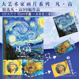 大艺术家的真实故事：约翰·施特劳斯、柴可夫斯基
