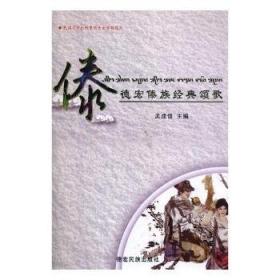 德宏年鉴.2005(总第14期)