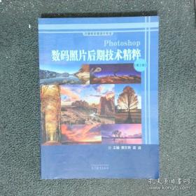 Photoshop商业广告设计