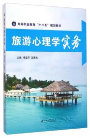 民航概论/高等职业教育“十二五”规划教材