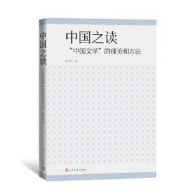 中文文艺论文年度文摘（2011年上、中、下三册）