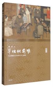 中国古兵器论丛：中国社会科学院文库·历史考古研究系列