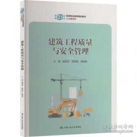 建筑工程造价