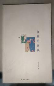 香樟树文库·对外贸易与区域生态建设：机理、方法及案例研究