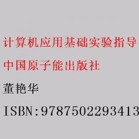 计算机科学概论