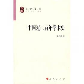 中国历史研究法