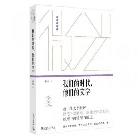 生如夏花：2008年全新增订版