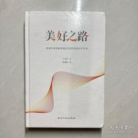 美好的社会生活·小学生阅读文库：遥望历史天空