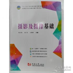 摄影常识词典:英汉