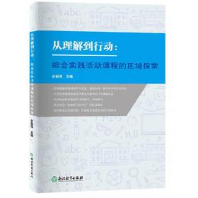 从理论到落地：中国式阿米巴经营实践手册