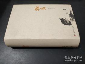 谭诗录：实然非实然之间