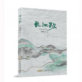 长江文明之旅·文学艺术：音乐舞蹈