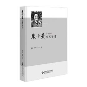 朱小团学汉字：2年级/朱小团系列